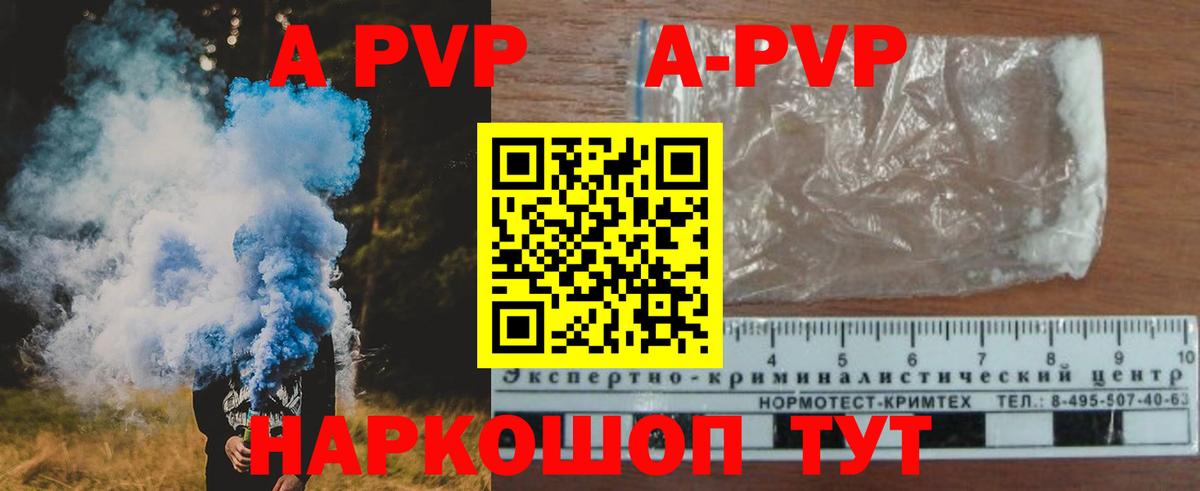 Alfa_PVP  APVP VHQ  Alfa_PVP кристаллы  Вход с VPN  Майский 