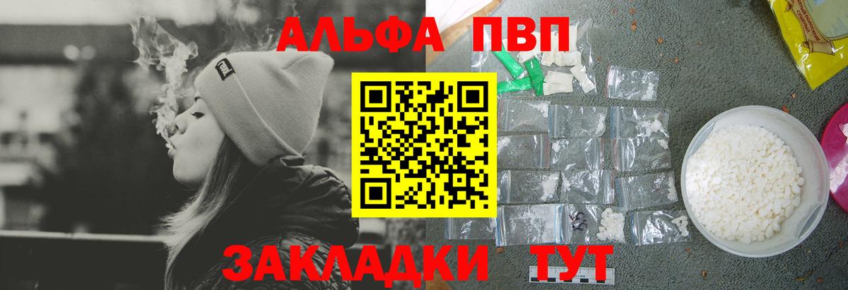 APVP Соль Майский