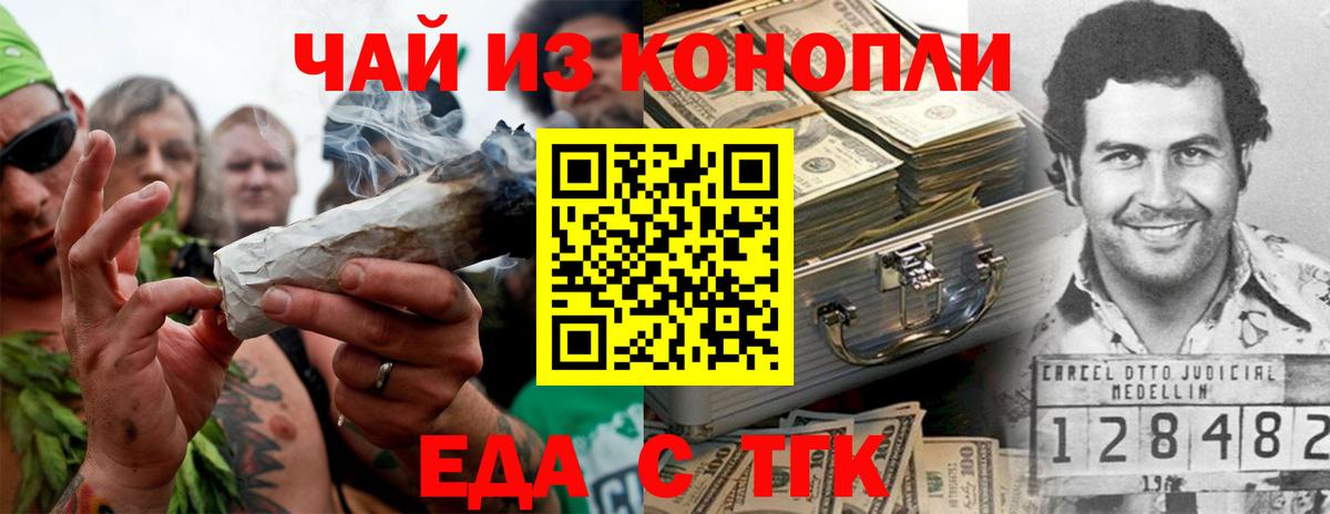 Еда ТГК конопля Майский