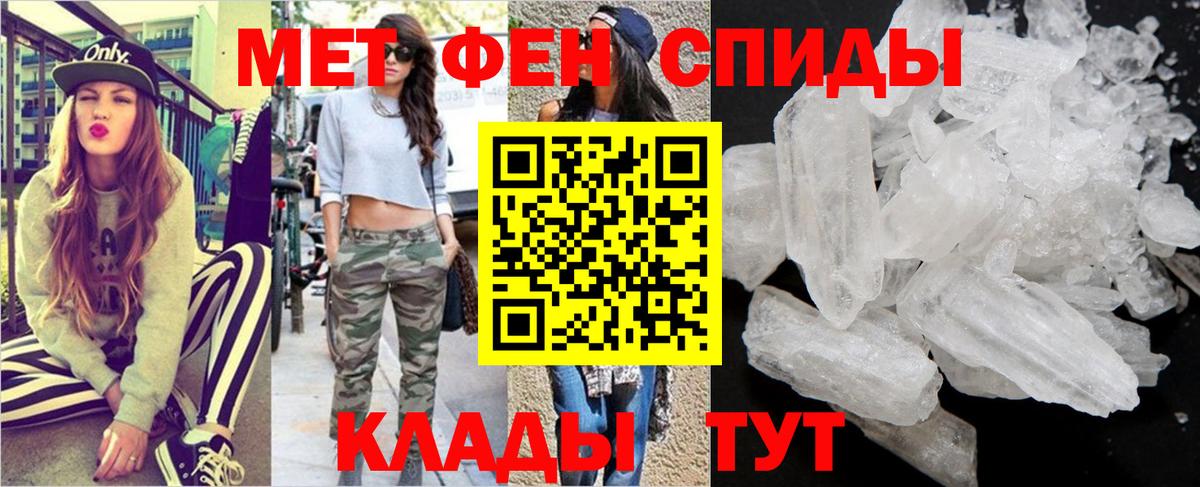 МЕТАМФЕТАМИН кристалл Майский