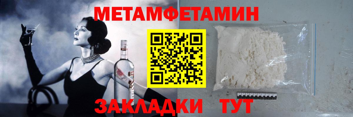 Метамфетамин  МЕТАМФЕТАМИН винт  Вход с VPN  Майский 