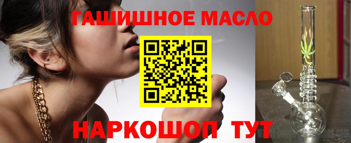 ТГК жижа  Дистиллят ТГК гашишное масло  Майский  Вход с VPN 