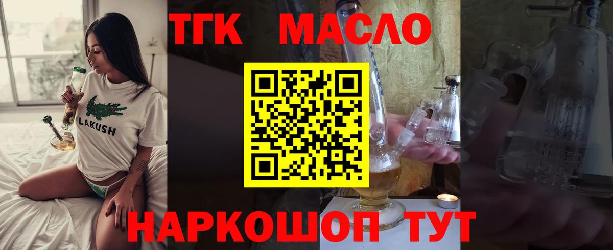 Дистиллят ТГК вейп с тгк Майский